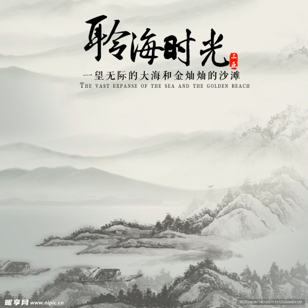 国风主图