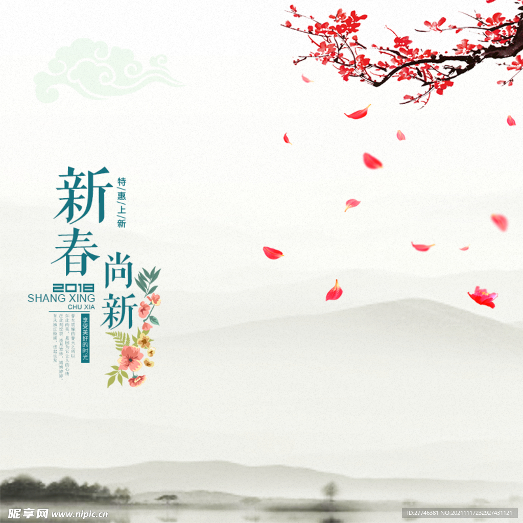 国风主图