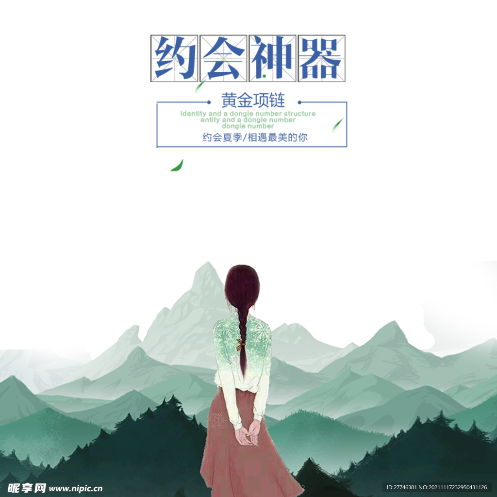 国风主图