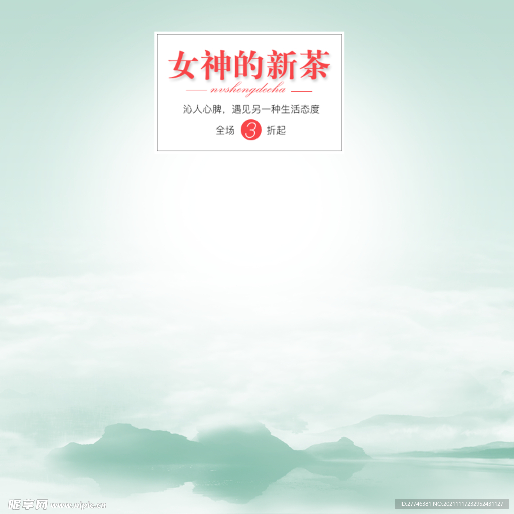 国风主图