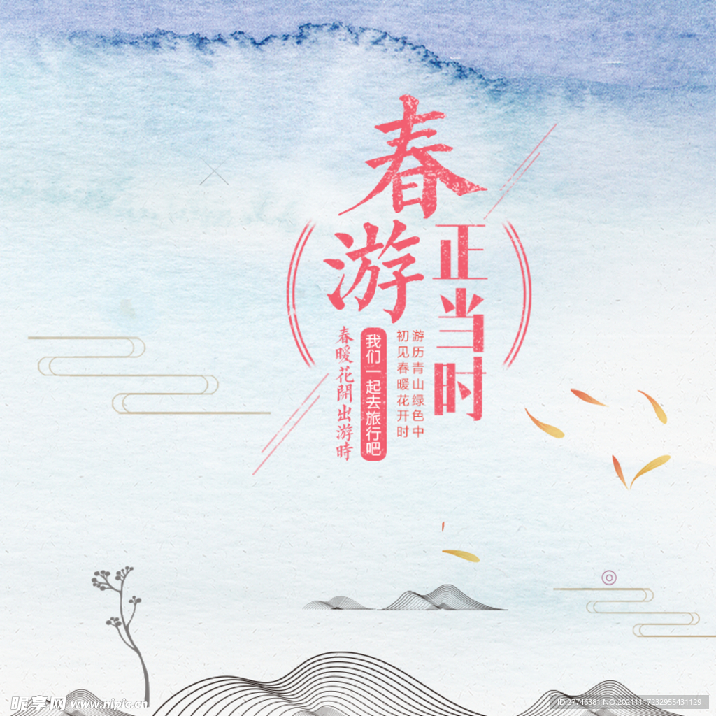 国风主图