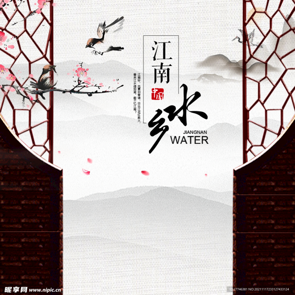 中国风 背景 主图 电商 水墨
