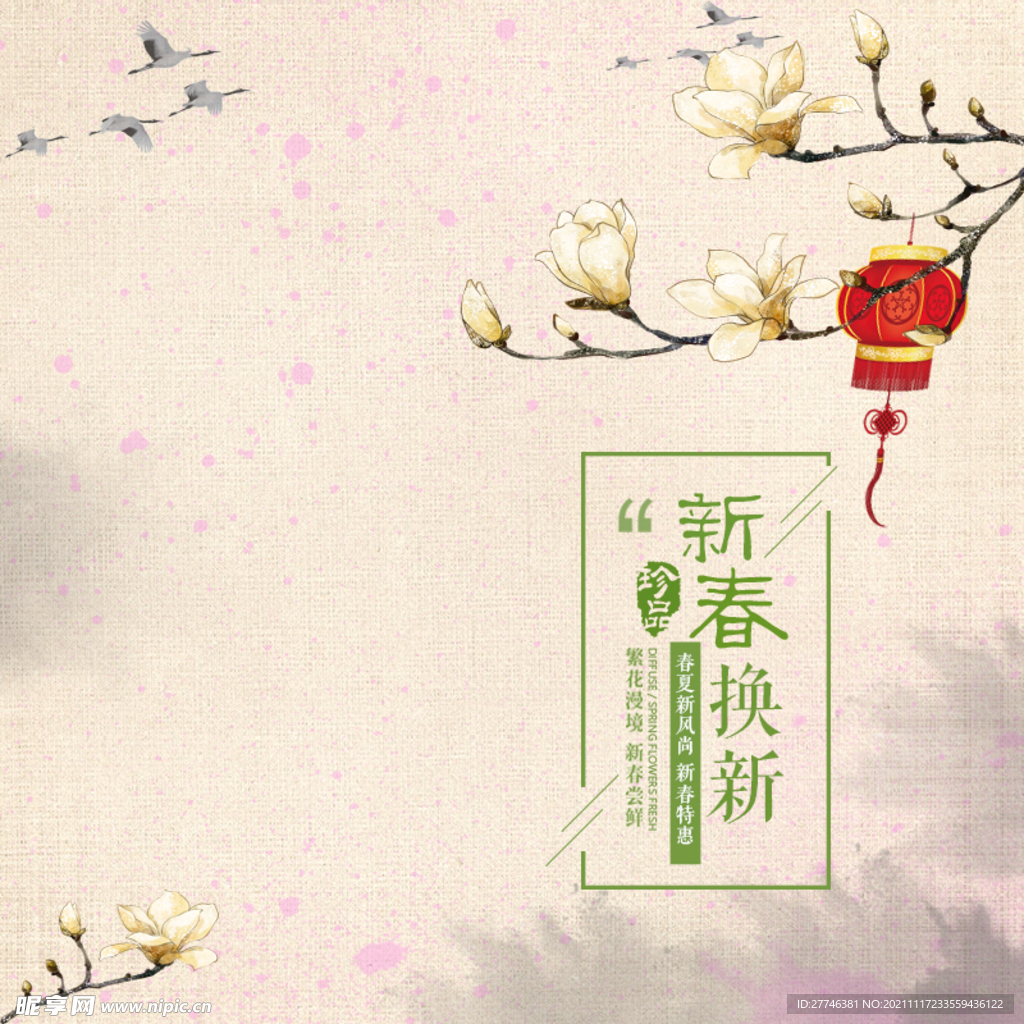 国风主图