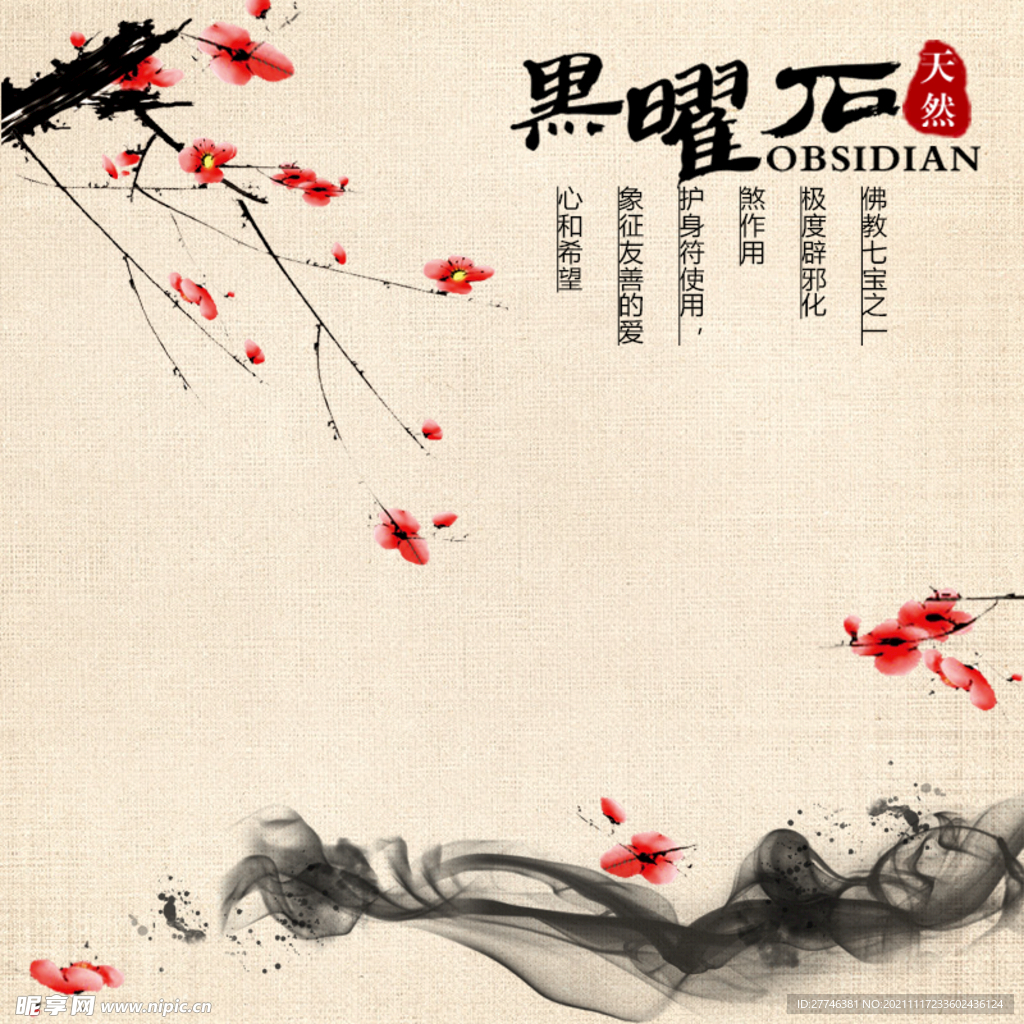 国风主图