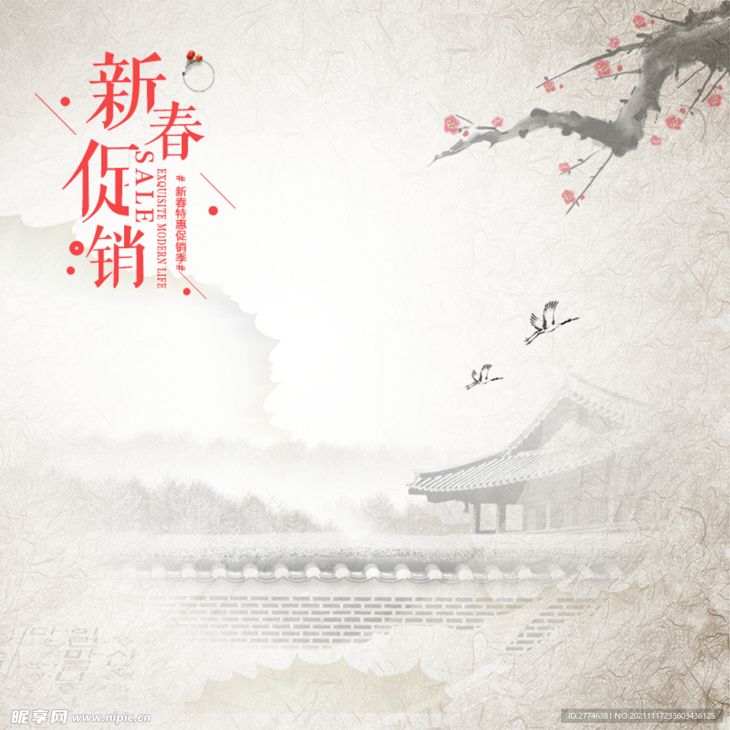 国风主图
