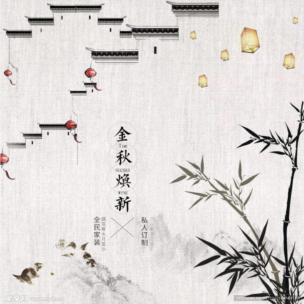 国风主图