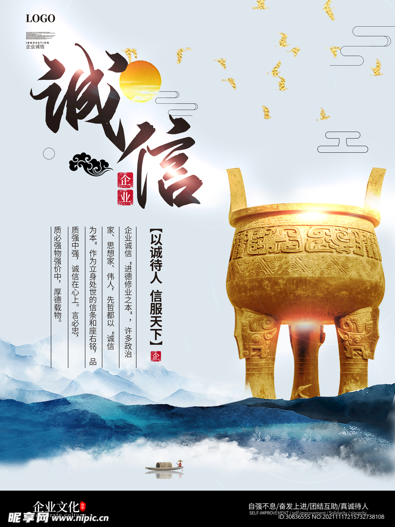 企业文化海报