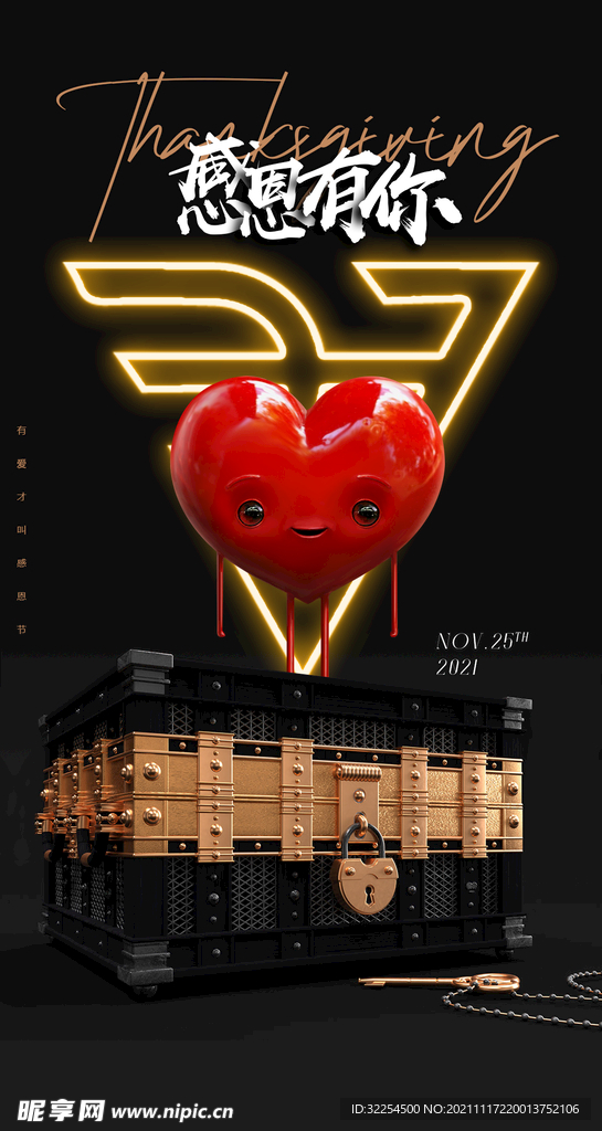 感恩节海报