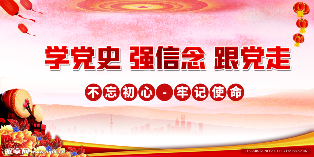红色党建文化海报展板素材