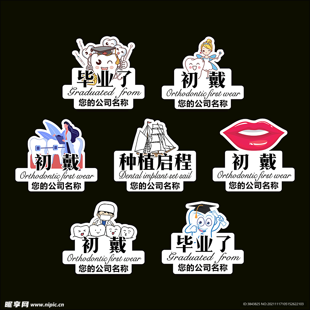 口腔医院拍照手举牌