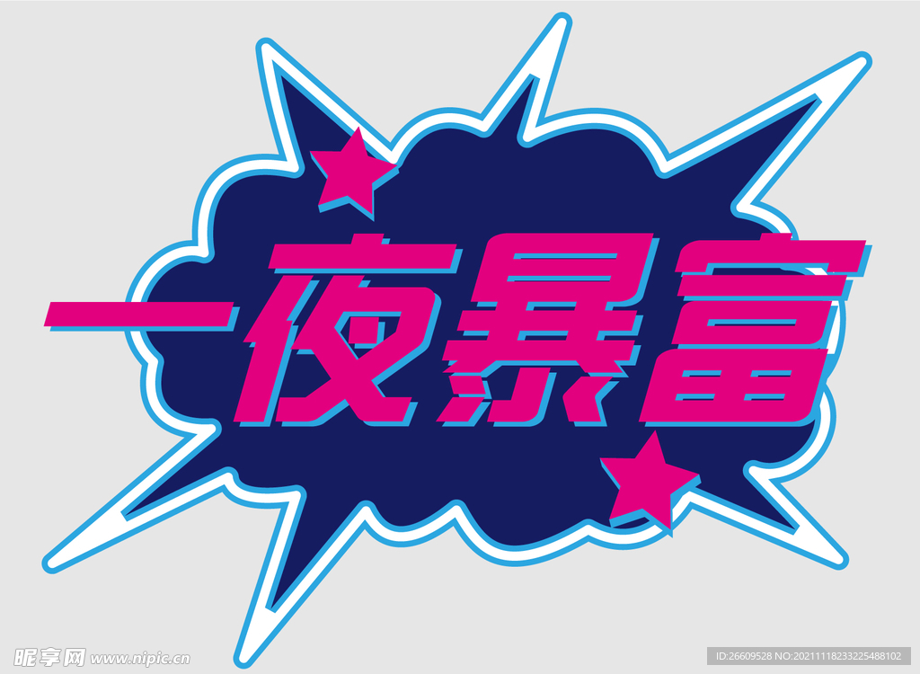 网红团建拍照手举牌