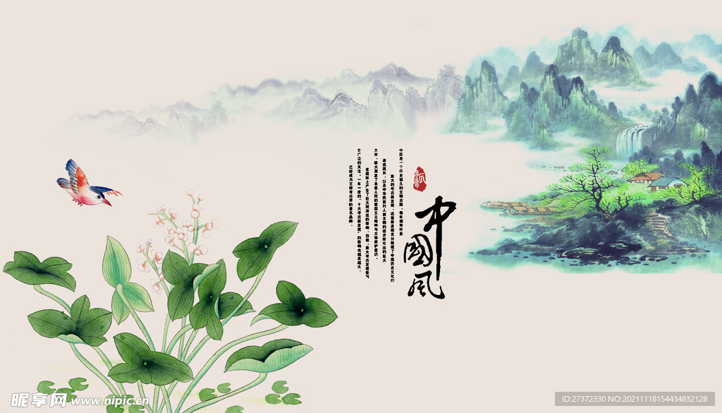 中国风背景