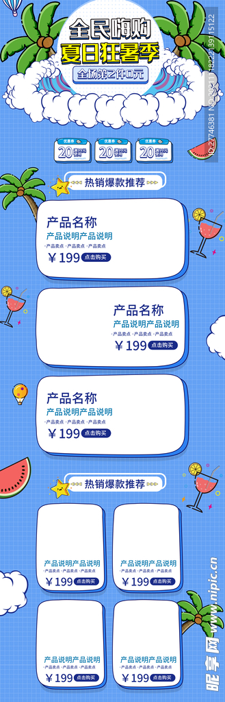 狂暑首页