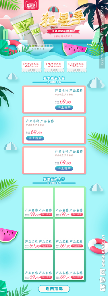 狂暑首页