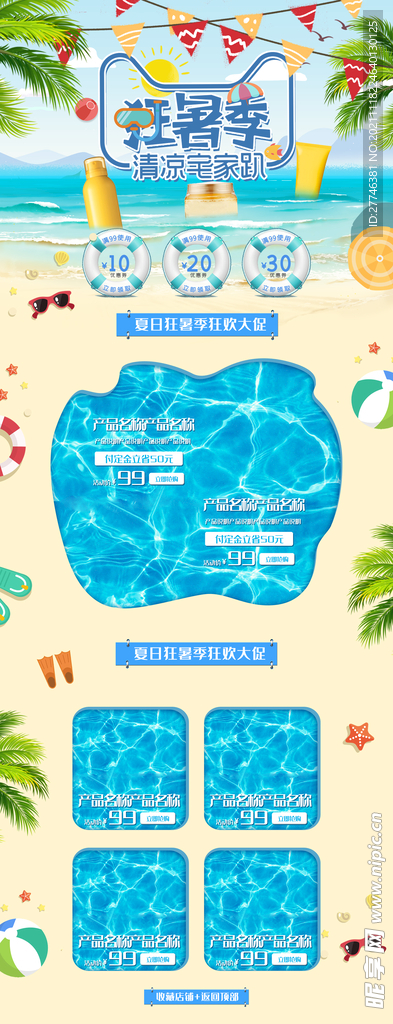 狂暑首页