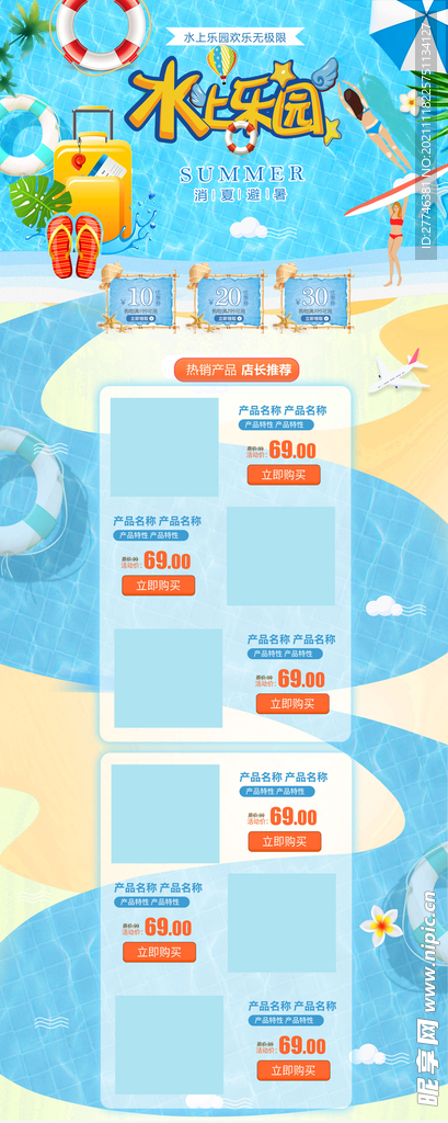 活动海报