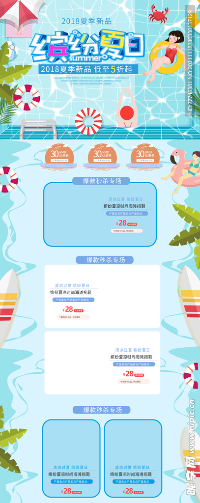 活动海报
