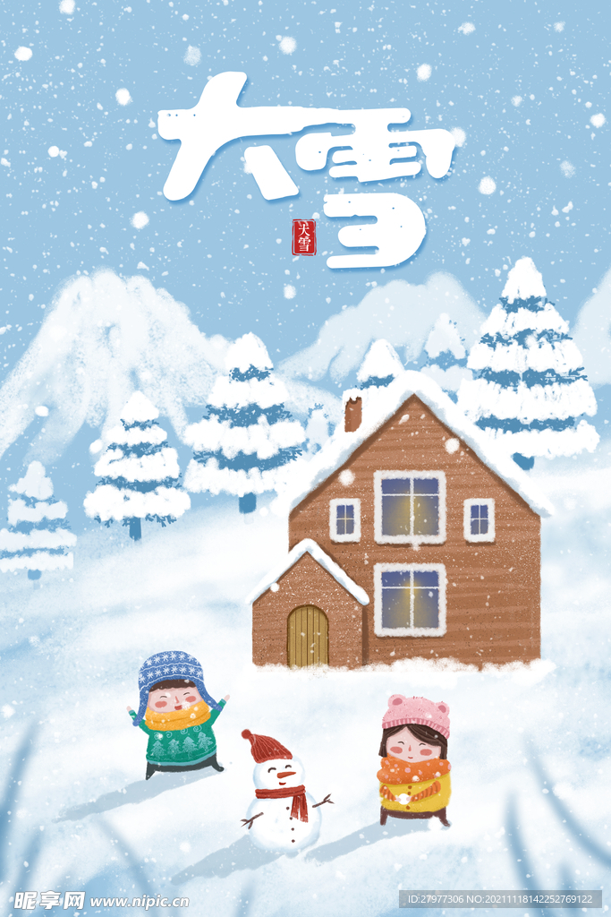 大雪下雪雪地儿童堆雪人节气插画
