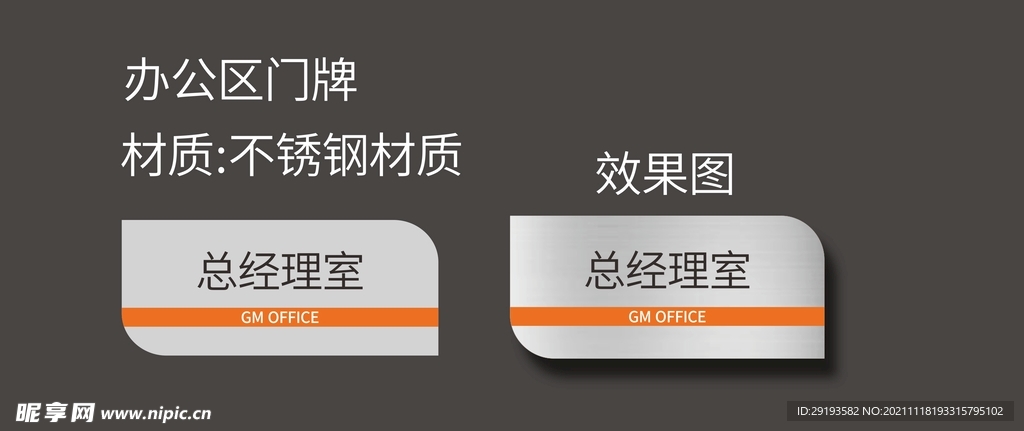 门牌