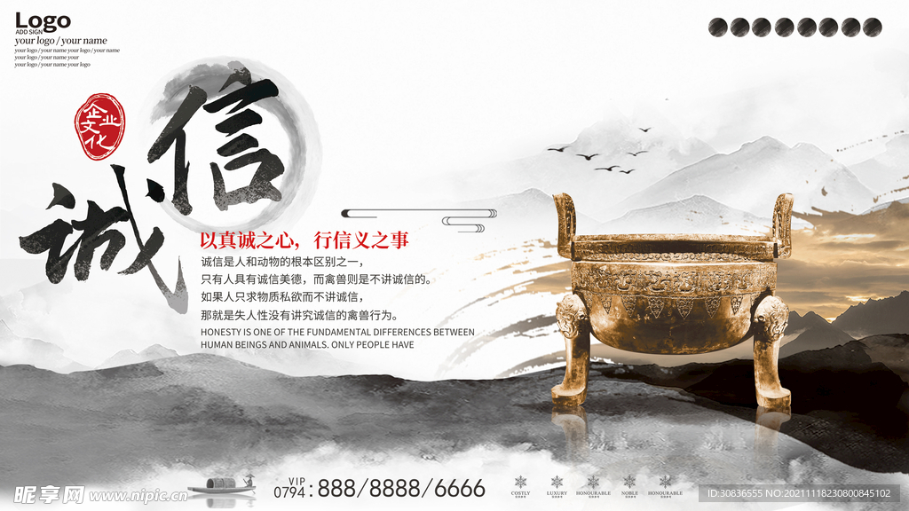 企业文化海报 