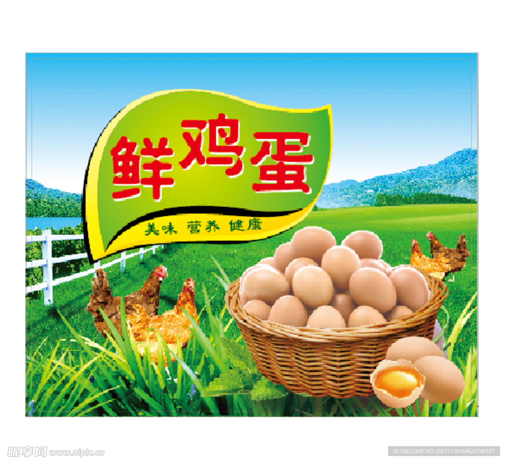 鲜鸡蛋标签平面图