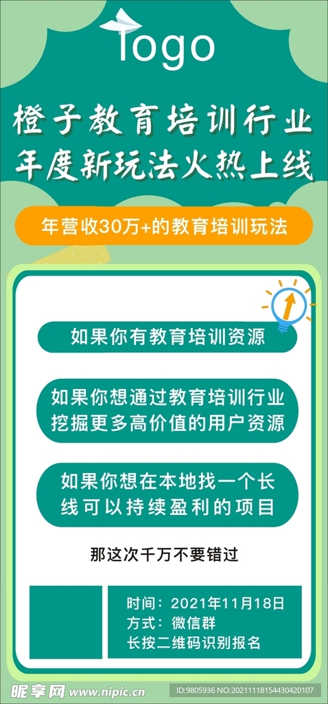 教育培训 