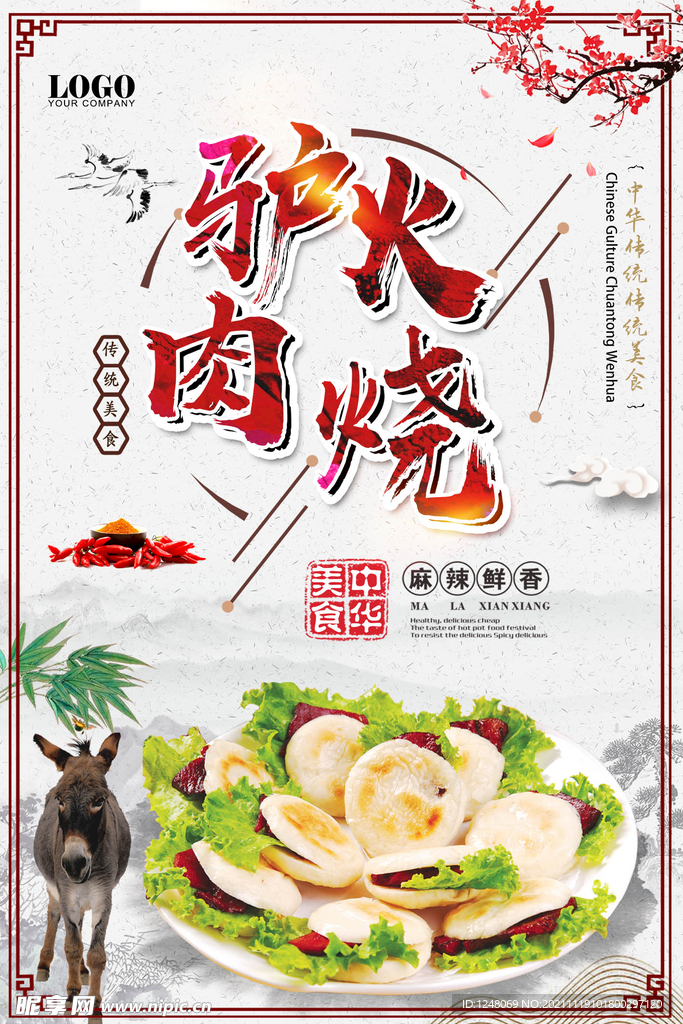 中国风驴肉火烧传统美食促销海报