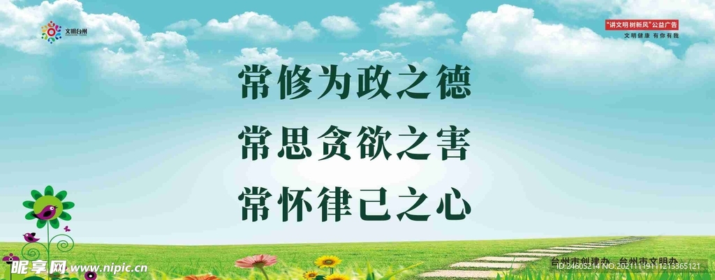 公益宣传