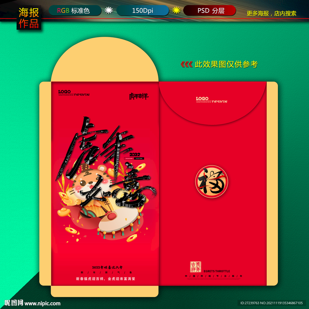 新年红包