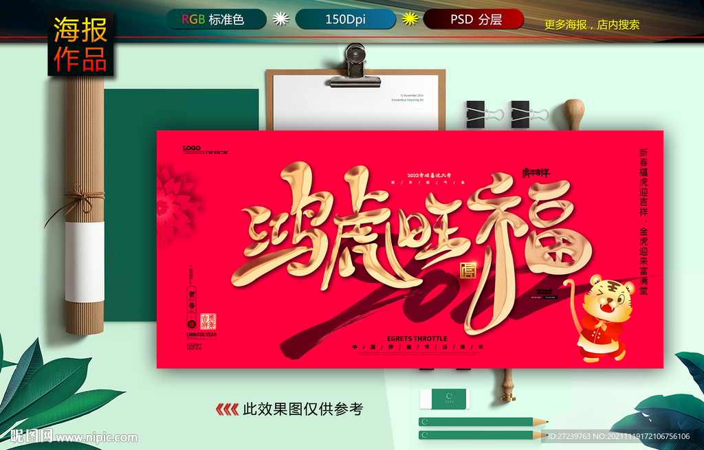 新年海报