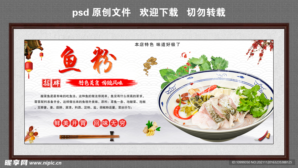 鱼粉