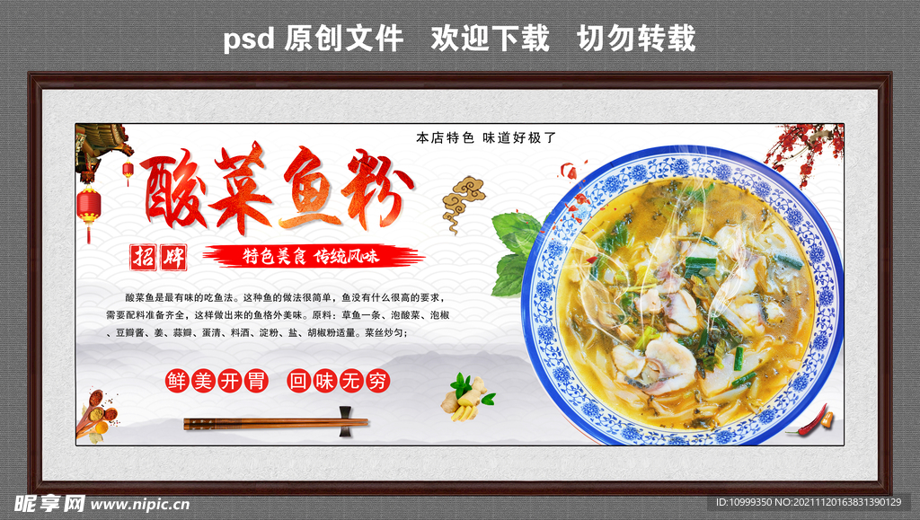 酸菜鱼粉