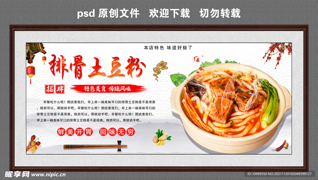 排骨土豆粉