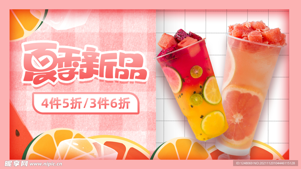 风狂暑季夏季零食节促销海报