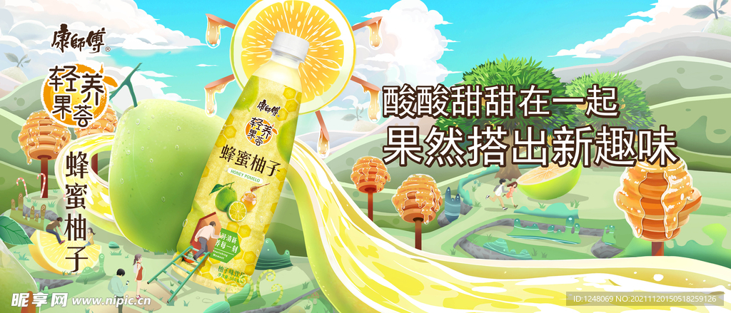 康师傅蜂蜜柚子