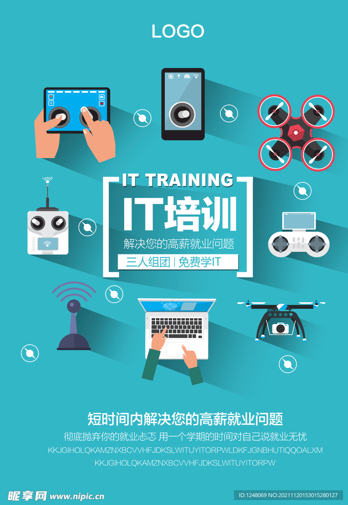 IT培训海报