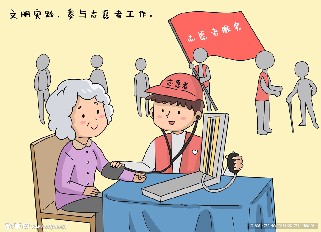 量血压