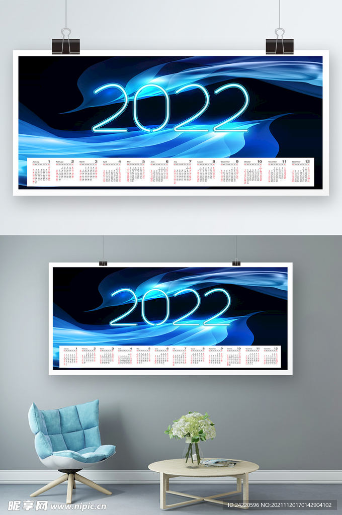 2022日历