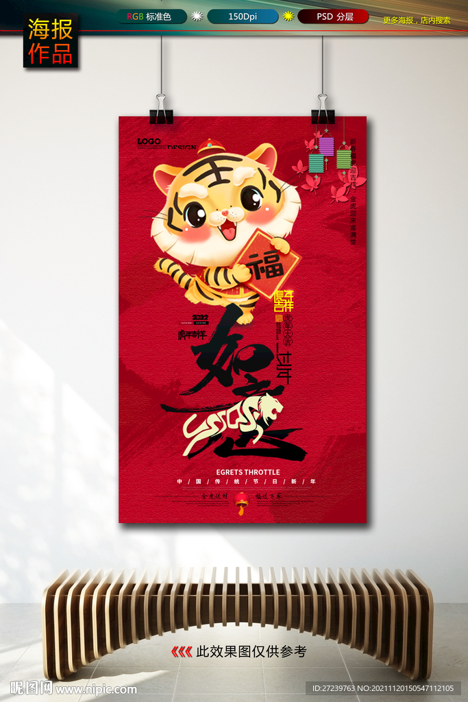 新年海报
