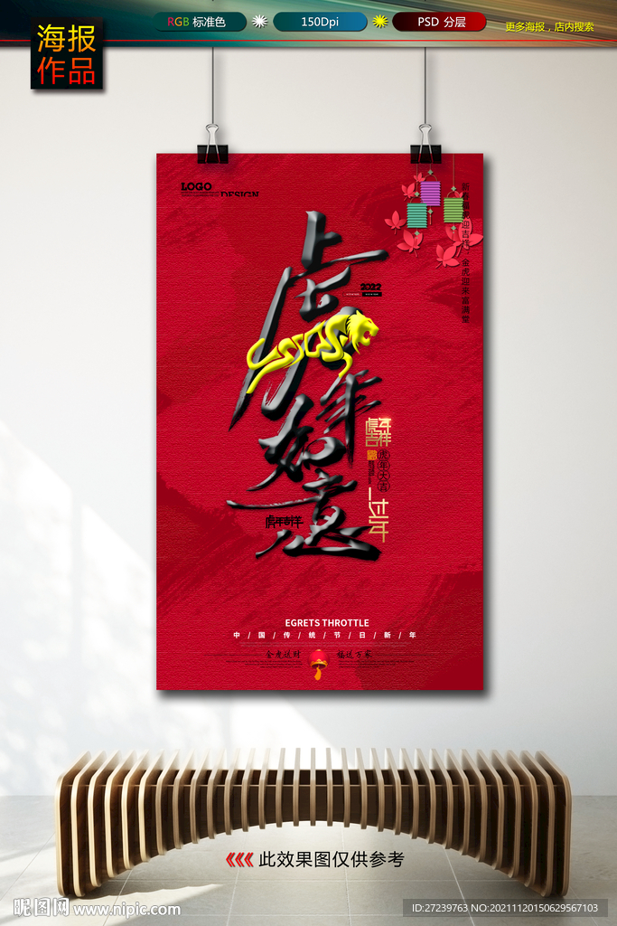 新年海报