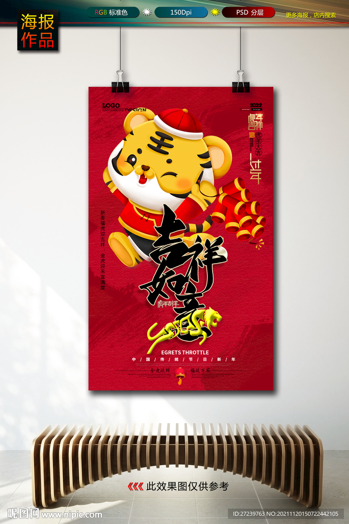 新年海报