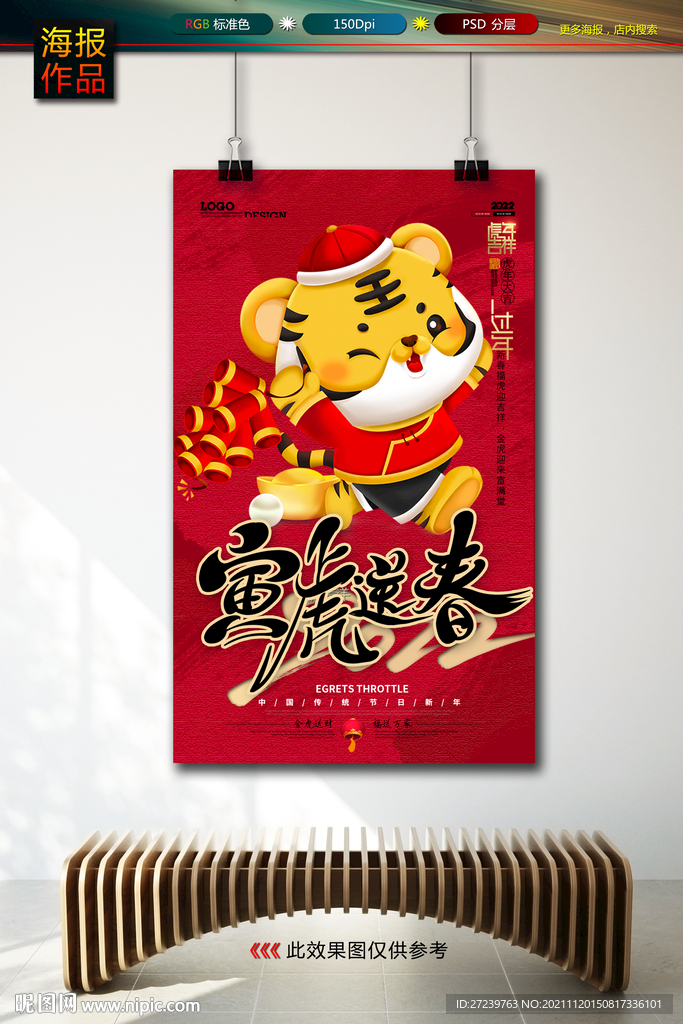 新年海报