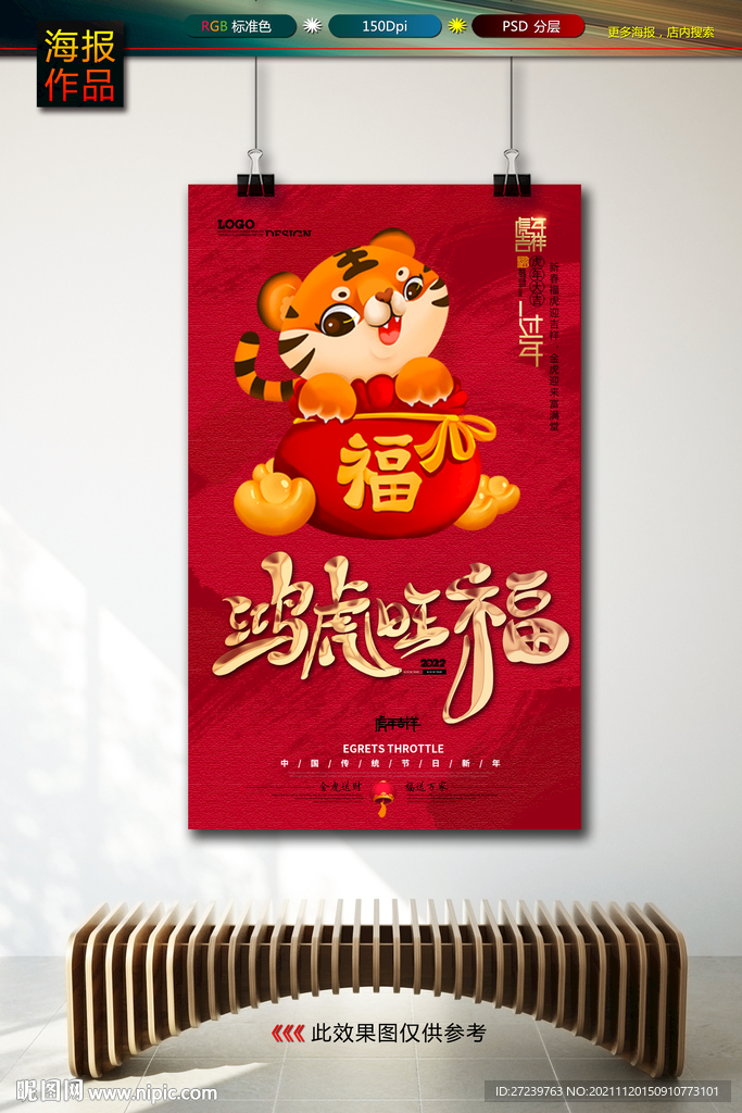 新年海报