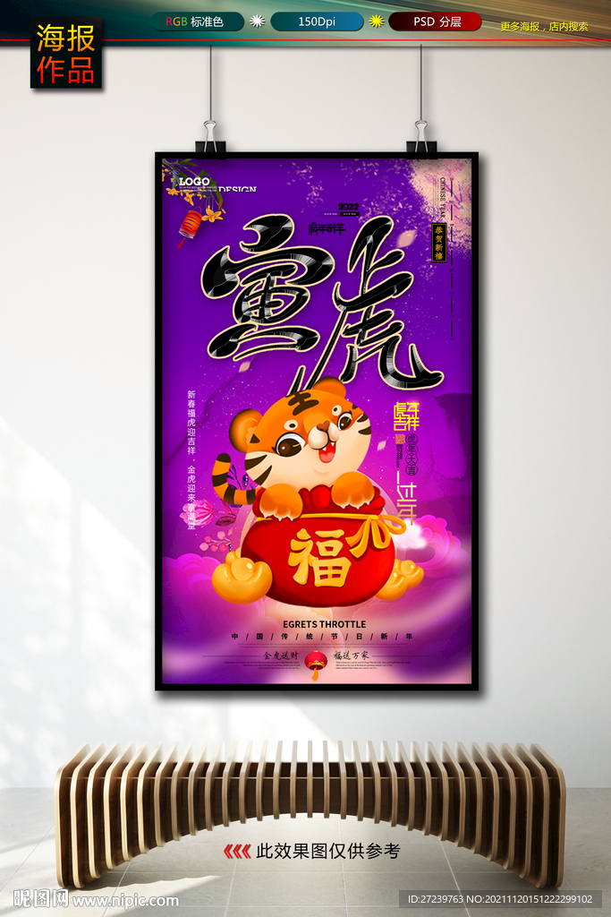 新年海报