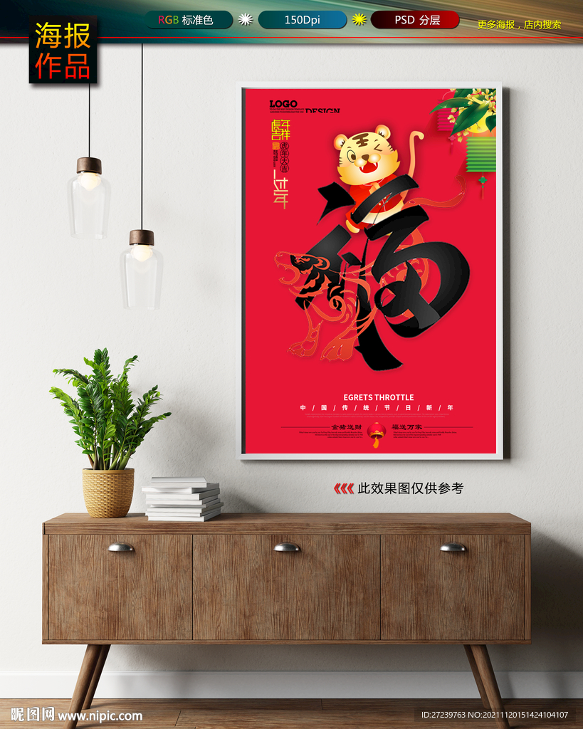 新年海报