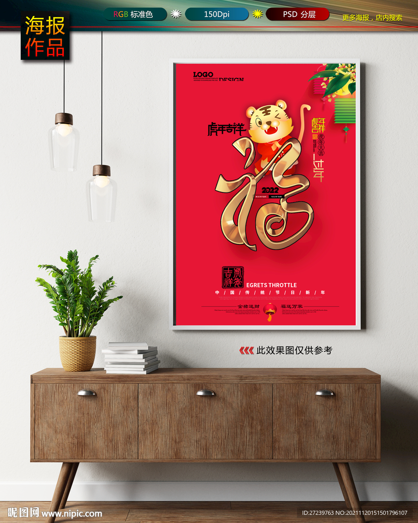 新年海报