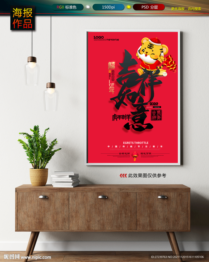 新年海报