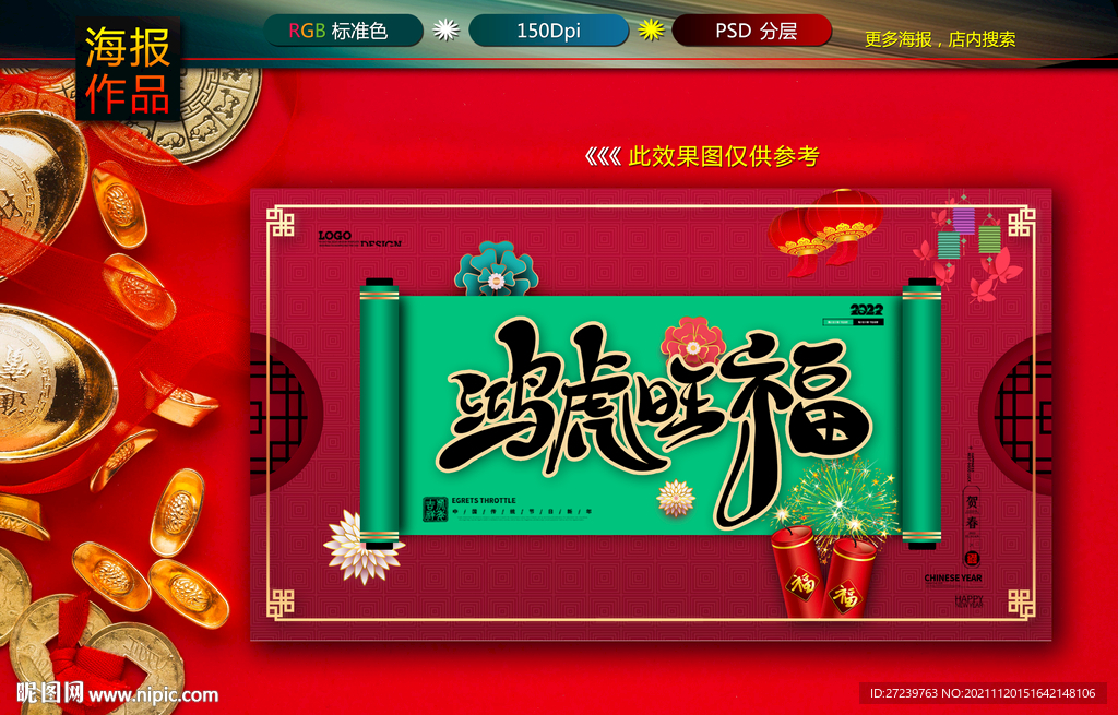 新年海报