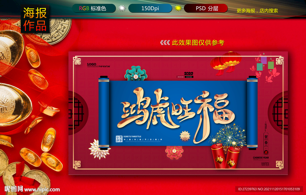 新年海报