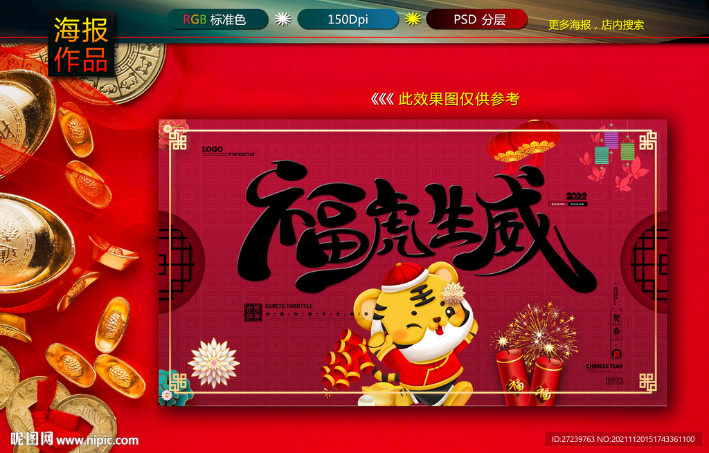 新年海报